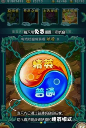 迷你西游荡妖精英5什么阵容 迷你西游荡妖精英5什么阵容