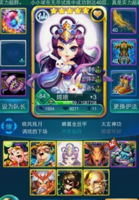 迷你西游荡妖精英5什么阵容 迷你西游荡妖精英5什么阵容