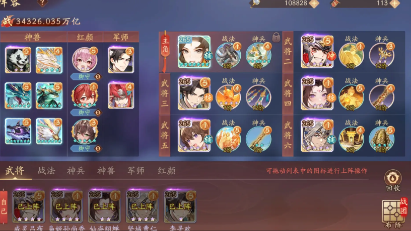 少年三国志2培养哪个阵容 少年三国志2培养哪个阵容