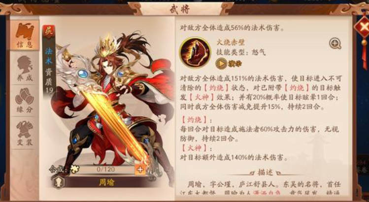 少年三国志2培养哪个阵容 少年三国志2培养哪个阵容