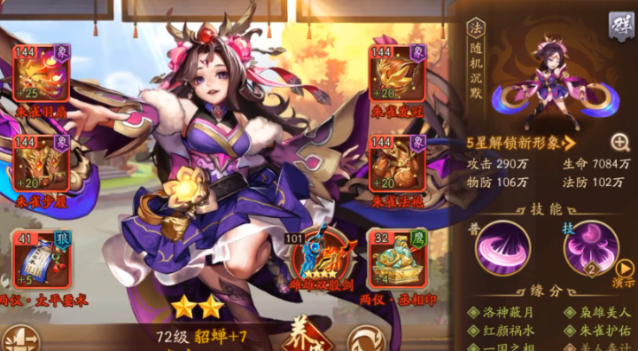 少年三国志2群雄带哪些合击 少年三国志2群雄带哪些合击