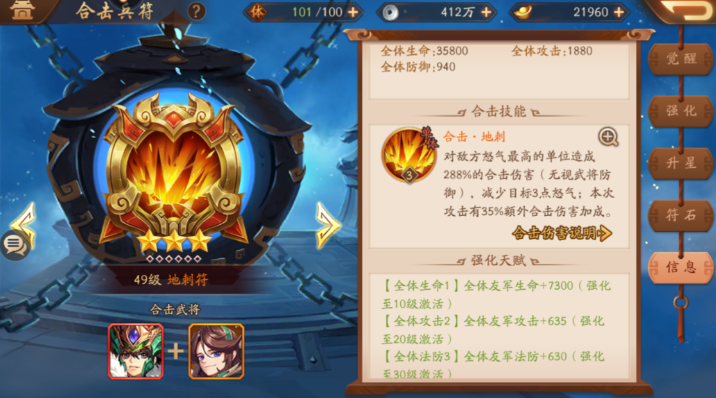 少年三国志2群雄带哪些合击 少年三国志2群雄带哪些合击