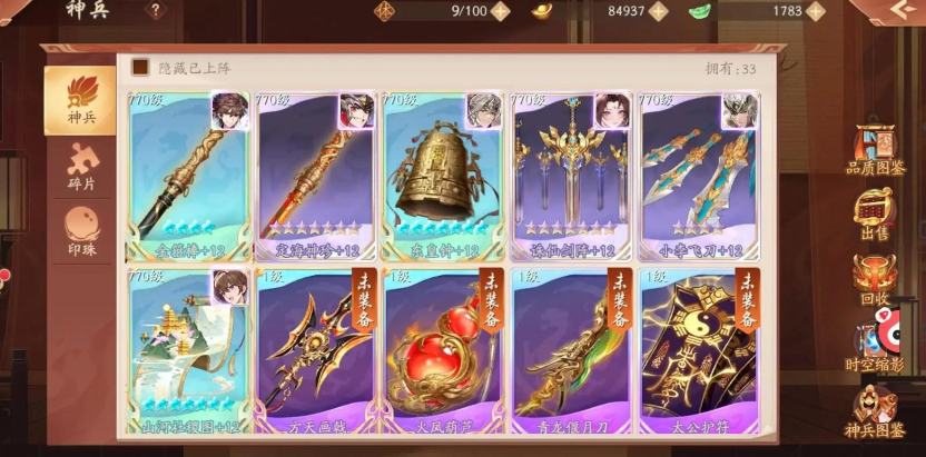 少年三国志2孙鲁班如何穿戴战法 少年三国志2孙鲁班如何穿戴战法