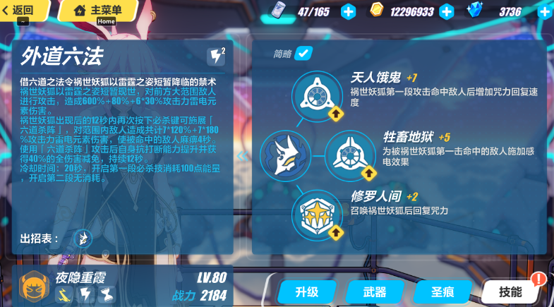 崩坏3夜隐重霞和真炎幸魂哪个好 崩坏3夜隐重霞和真炎幸魂哪个好