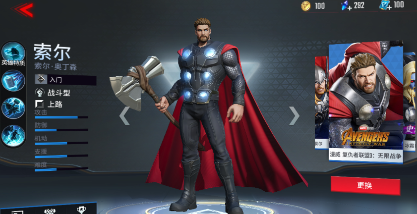 漫威超级战争索尔怎么玩