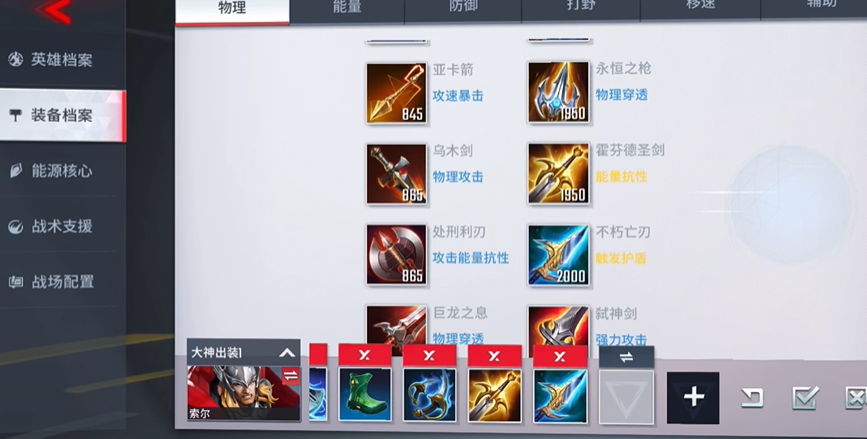 漫威超级战争索尔怎么玩 漫威超级战争索尔怎么玩