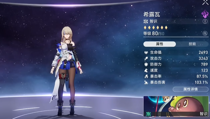 崩坏星穹铁道希露瓦怎么培养