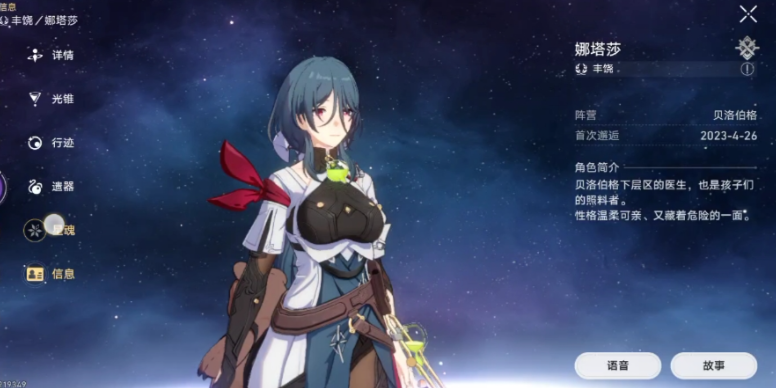 崩坏星穹铁道希露瓦怎么培养 崩坏星穹铁道希露瓦怎么培养