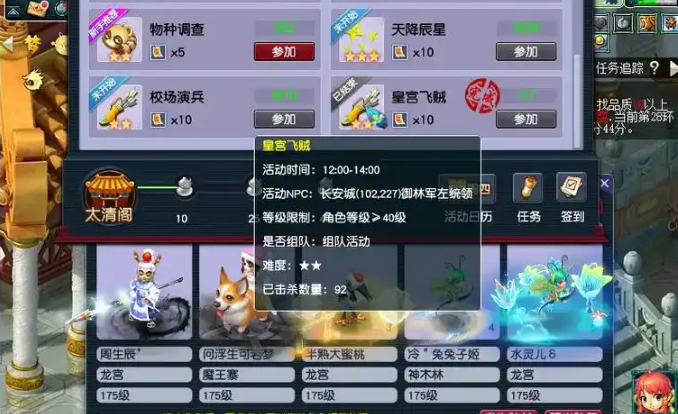 梦幻西游做什么赚经验 梦幻西游做什么赚经验