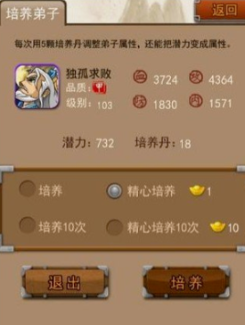 大掌门哪些人物适合极限培养 大掌门哪些人物适合极限培养