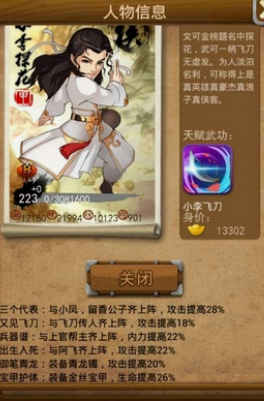 大掌门哪些人物适合极限培养 大掌门哪些人物适合极限培养