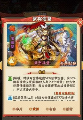 少年三国志1吴国怎么玩 少年三国志1吴国怎么玩