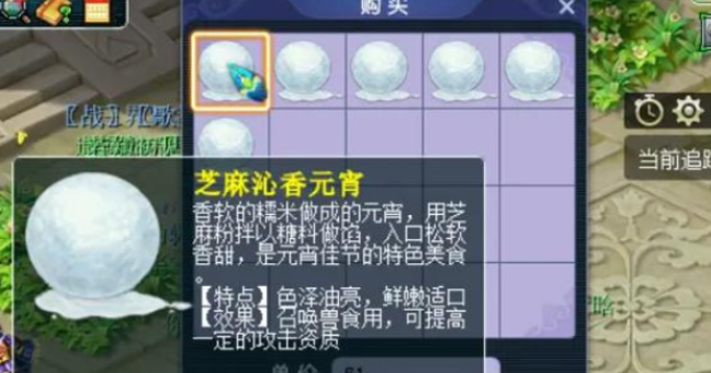 梦幻西游什么宝宝吃元宵好 梦幻西游什么宝宝吃元宵好