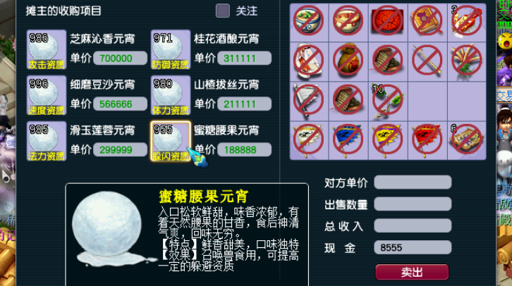 梦幻西游什么宝宝吃元宵好 梦幻西游什么宝宝吃元宵好