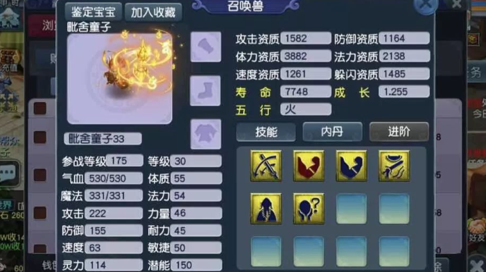 梦幻西游什么宝宝吃元宵好 梦幻西游什么宝宝吃元宵好