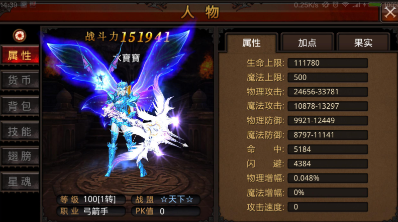 全民奇迹如何增加攻击速度