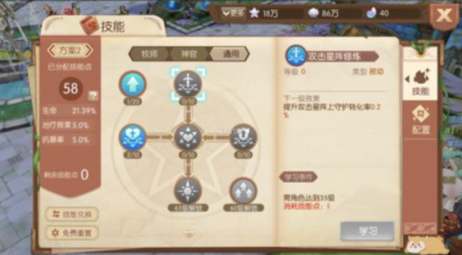 风之大陆职业哪个最强 风之大陆职业哪个最强