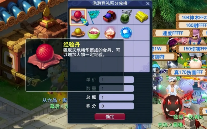 梦幻西游什么道具可以加经验