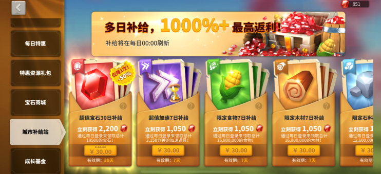 万国觉醒怎么得宝石 万国觉醒怎么得宝石