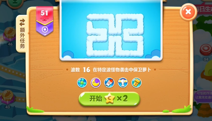 保卫萝卜2第五十一关怎么过 保卫萝卜2第五十一关怎么过