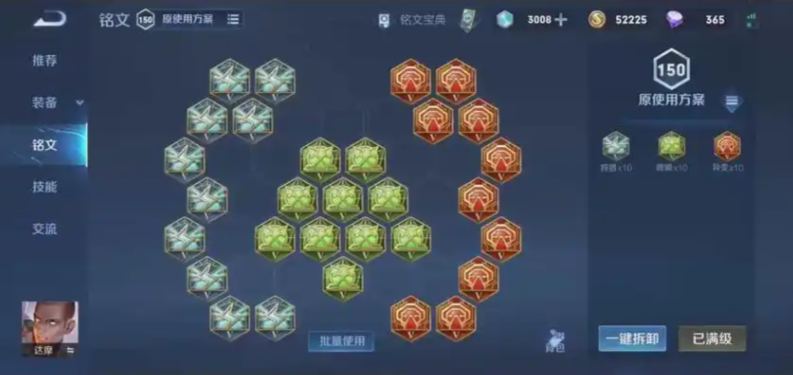 王者荣耀达摩最强怎么出装 王者荣耀达摩最强怎么出装