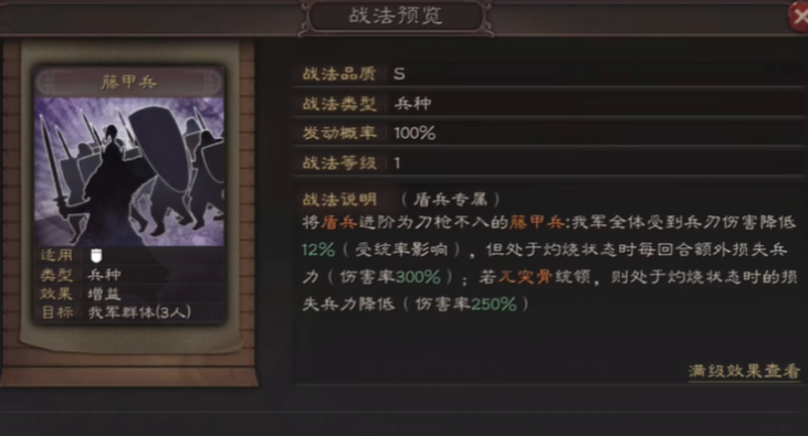 三国志战略版如何选择藤甲兵