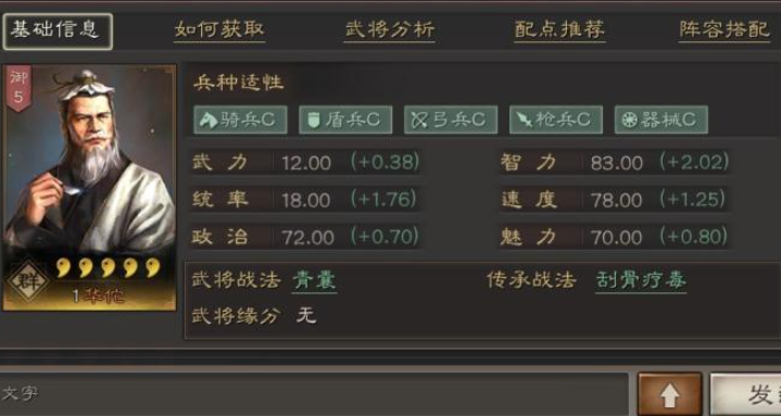 三国志战略版如何选择藤甲兵 三国志战略版如何选择藤甲兵