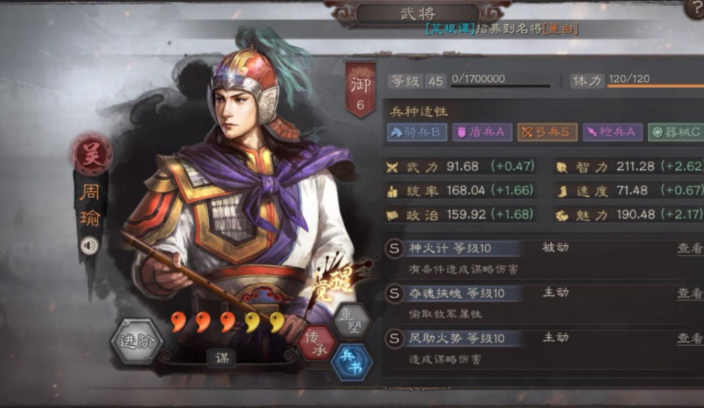 三国志战略版如何选择藤甲兵 三国志战略版如何选择藤甲兵