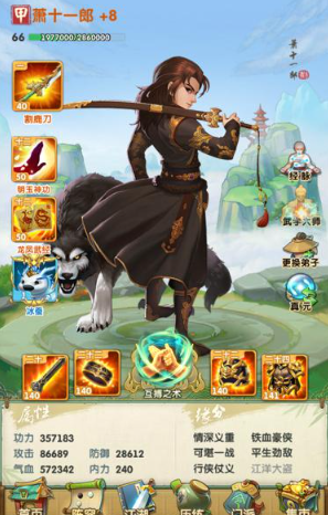 大掌门2什么队伍pk最强 大掌门2什么队伍pk最强