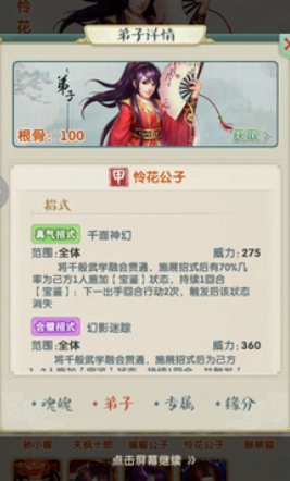 大掌门2什么队伍pk最强 大掌门2什么队伍pk最强