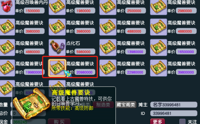 梦幻西游69级地府用什么血宠 梦幻西游69级地府用什么血宠