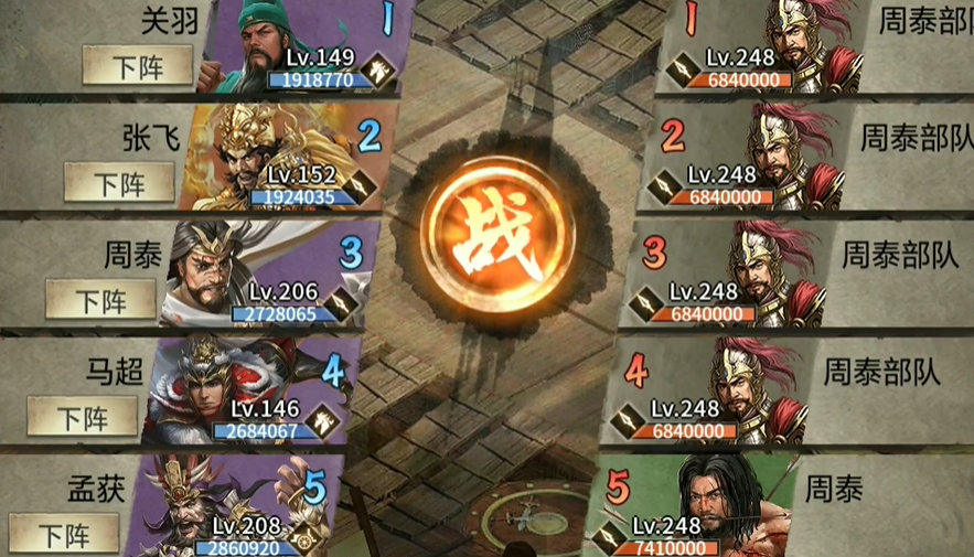 攻城掠地周泰怎么过