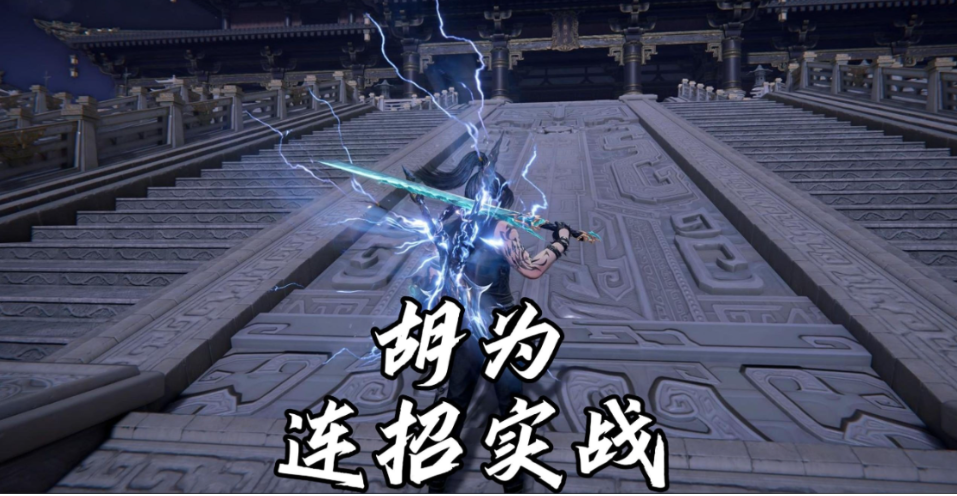 永劫无间胡为任务怎么做 永劫无间胡为任务怎么做