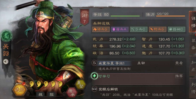三国志战略版五星武将如何搭配