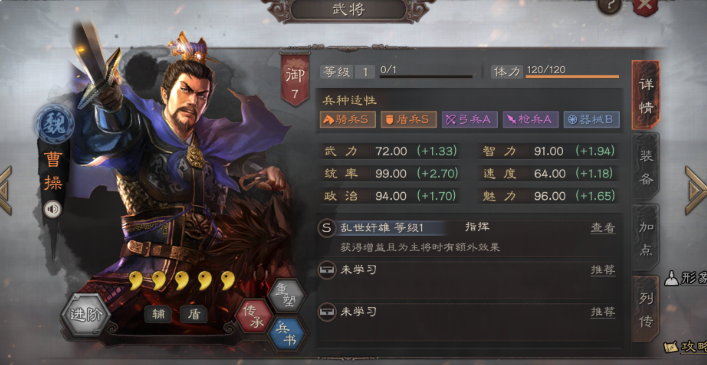 三国志战略版五星武将如何搭配 三国志战略版五星武将如何搭配