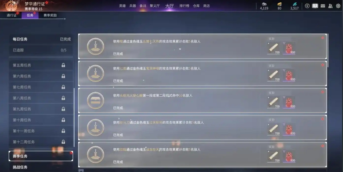 永劫无间如何快速刷通行证 永劫无间如何快速刷通行证