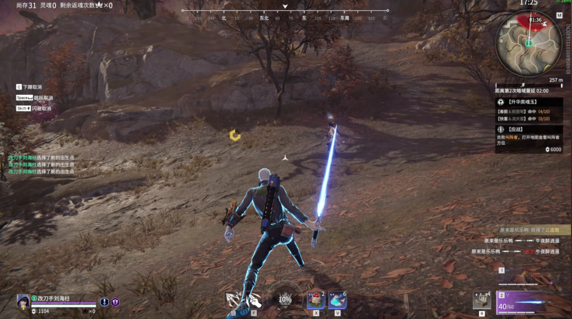 永劫无间怎么霸体 永劫无间怎么霸体