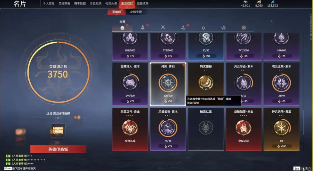 永劫无间红色成就怎么触发的