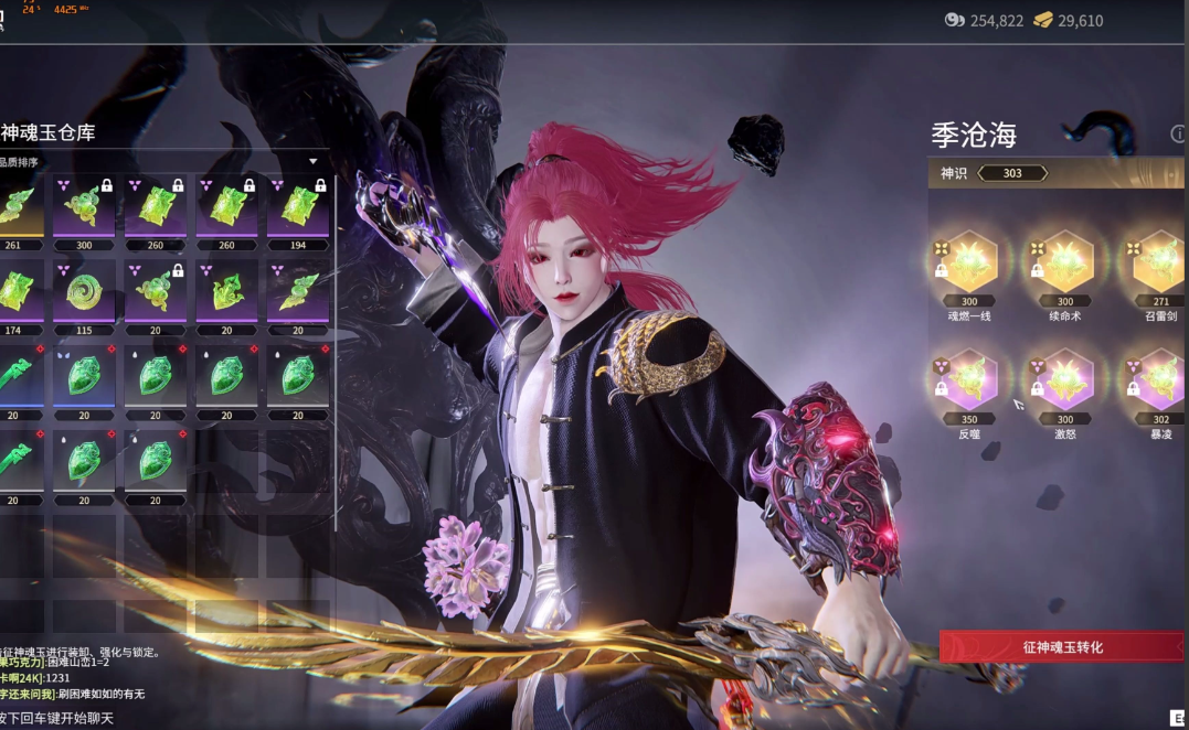 永劫无间打征神之路有什么用 永劫无间打征神之路有什么用