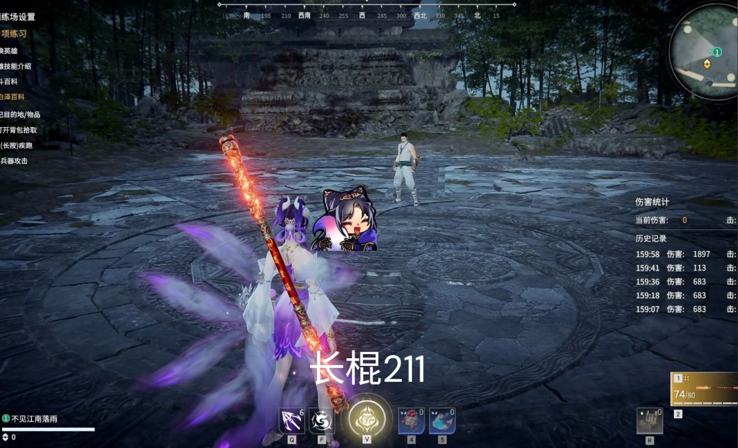 永劫无间棍子怎么赶路 永劫无间棍子怎么赶路