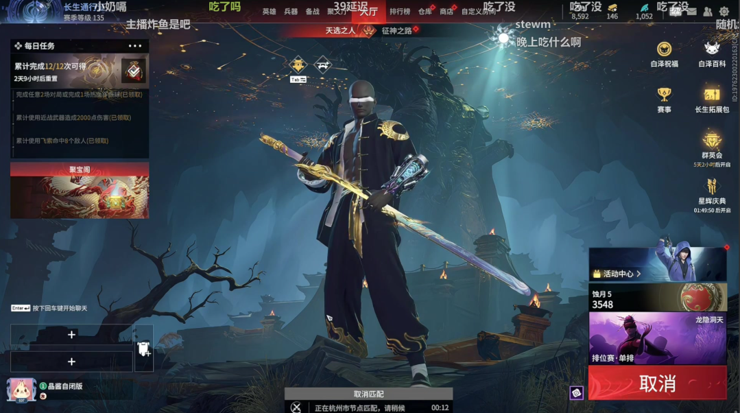 永劫无间怎么玩啊