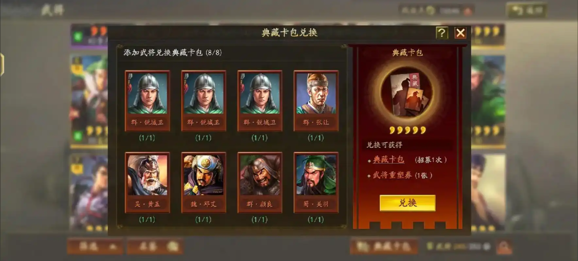 三国志战略版许褚怎么拆 三国志战略版许褚怎么拆