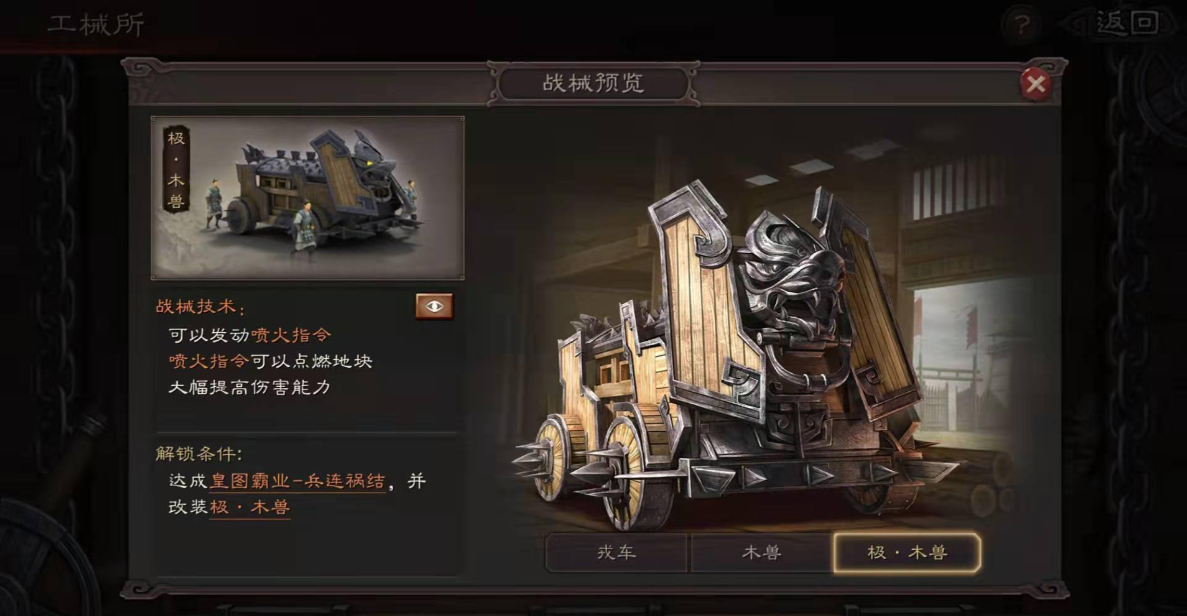 三国志战略版侠客军怎么攻城