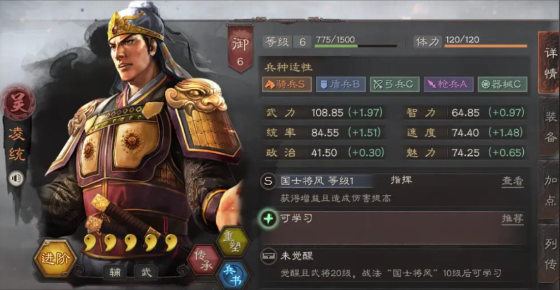 三国志战略版重塑意味什么