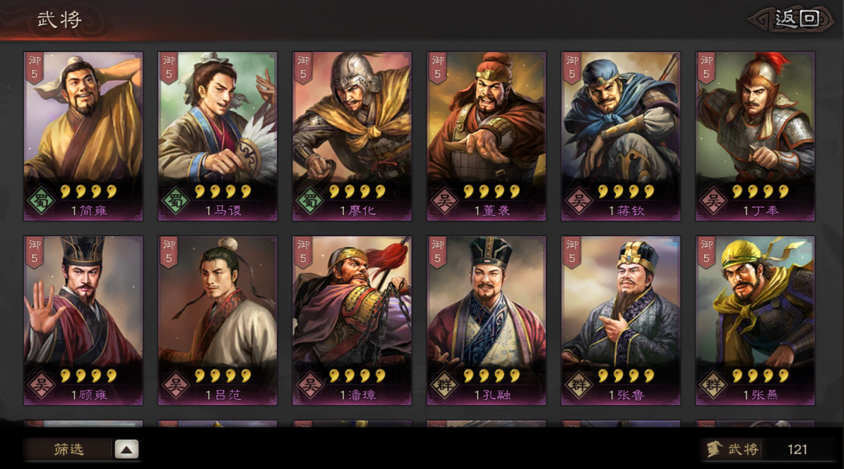 三国志战略版重塑意味什么 三国志战略版重塑意味什么