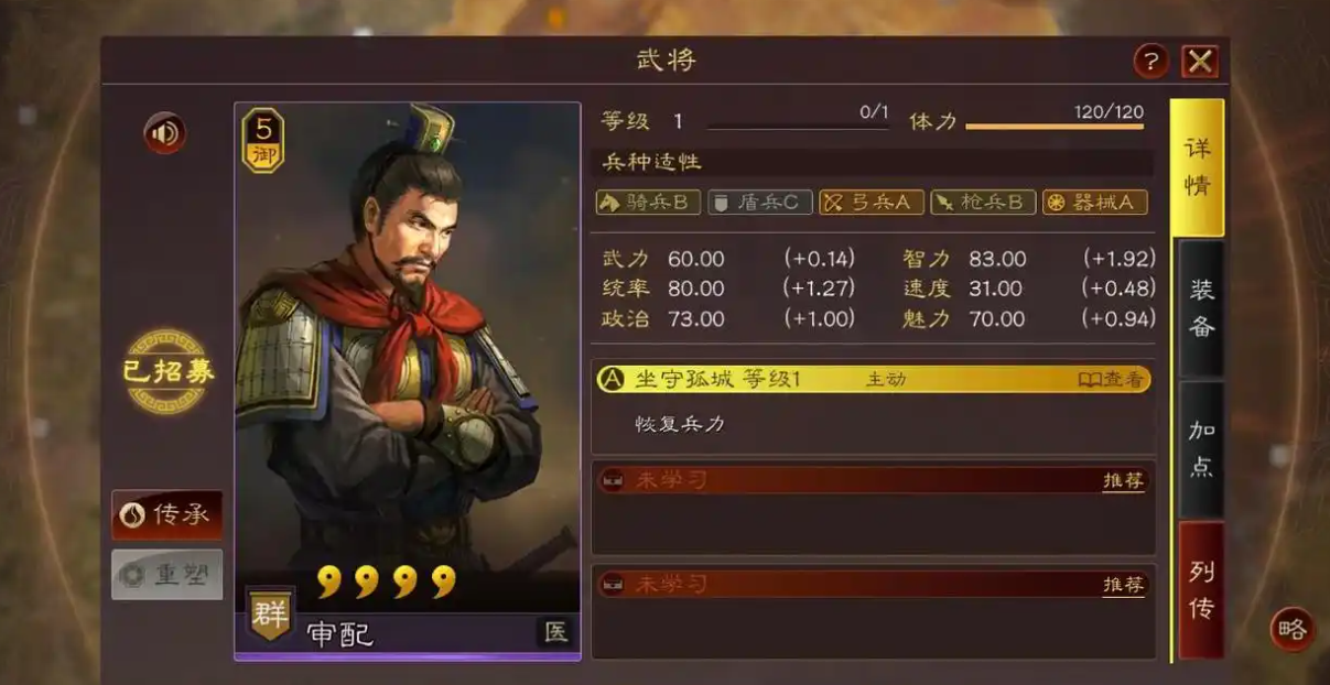 三国志战略版审配如何使用 三国志战略版审配如何使用