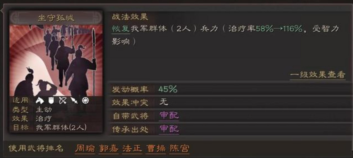 三国志战略版审配如何使用 三国志战略版审配如何使用