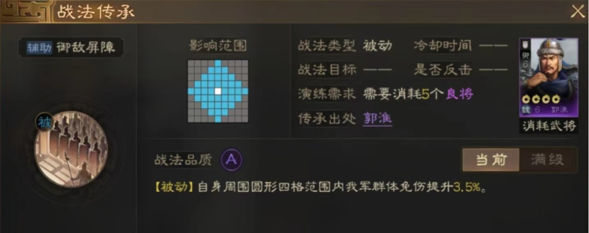 三国志战略版审配如何使用 三国志战略版审配如何使用