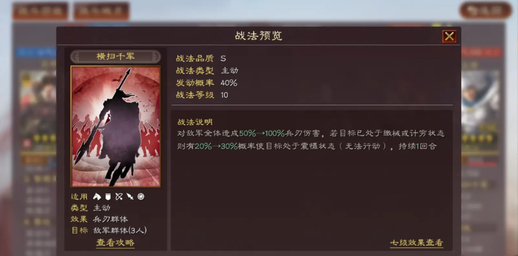 三国志战略版什么将开局最好 三国志战略版什么将开局最好