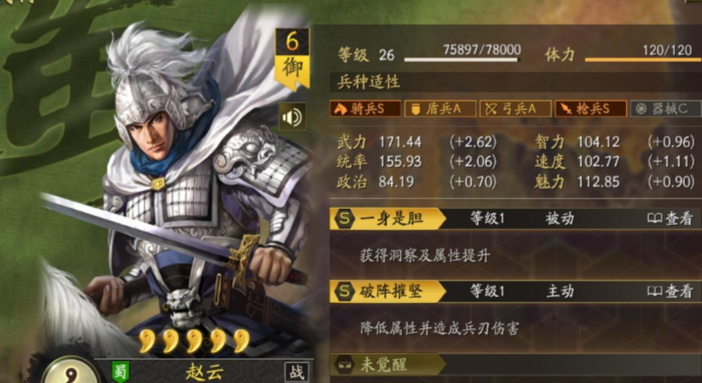 三国志战略版什么将开局最好